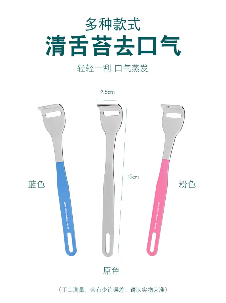 凡人刮舌器_11