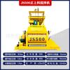 JS750 Betoneira Compulsória Argamassa de Cimento Totalmente Automática Eixo Horizontal Duplo Estação de Mistura de Concreto Comercial para Obra