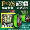 Línea Dafa Luya pe para lance de larga distancia y línea de pesca pe especial suave serie 8 Línea principal accesorios de equipo de pesca Línea pe Luya