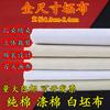 Fabricantes de Tecido Alvejado Branco Atacado Gaze Tecido de Algodão Liso Algodão Puro Tecido Branco Pano de Corte Lona para Tie-Dye Tecido Branco Liso