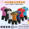 Novos Uniformes de Futebol Personalizados 2026, Pedidos Diretos de Fábrica, Processamento para Comércio Exterior Transfronteiriço, Uniformes e Camisas de Futebol para Clubes