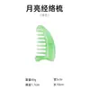 Peine Masajeador del Cuero Cabelludo, Peine de Dientes Anchos Meridianos, Universal para Terapia Capilar y Corporal Completa, de Cinco Dientes, de Seis Dientes, Resina, Estilo Chino, Herramienta de Cuidado de la Salud Fabricante