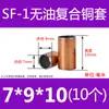 SF-1 Bucha de Cobre Sem Óleo Bucha de Cobre Bucha de Rolamento Resistente ao Desgaste Bucha Autolubrificante Bucha Composta Bucha de Deslizamento de Aço 4-80mm