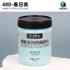 Tinta Acrílica Mali Meikao Special Muse 300ml Grande Capacidade Fonte de Tinta Envio Direto da Fábrica para Compra de Estúdio de Arte