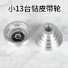 Polea de Aleación de Aluminio de 5 Capas para Taladros de Banco, Diámetro Exterior Grande, Rueda de Transmisión Resistente al Desgaste, Múltiples Opciones de Diámetro Interior Disponibles
