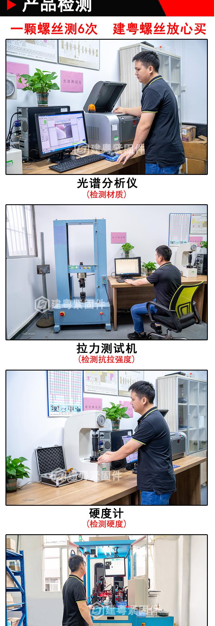 十字尖端紧定建粤详情页_05.jpg