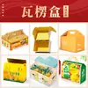 Caja de Empaque de Producto, Cartón Corrugado, Caja de Color, Caja de Cartón, Tapa Cielo y Tierra, Caja de Cartón para Empaque Exterior de Regalo, Fábrica de Impresión de Diseño de Logotipo