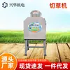 Máquina cortadora de césped forraje verde trituradora máquina cortadora de césped para cerdos agrícola doméstico pequeña máquina cortadora de césped eléctrica máquina cortadora de césped para ganado ovino