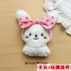 Muñecos de Peluche de Dibujos Animados con Empaque de Tarjeta, Bolsas Transparentes, Muñecos de Alto Valor para Lanzamientos de Boda, Varios Estilos Disponibles para Venta al por Mayor