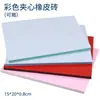Sello de goma de color sándwich de tres capas para tallar set de ladrillos de goma no extraíbles para práctica de principiantes impresión DIY para estudiantes
