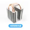 Radiador de Resfriamento Semicondutor DIY Radiador de CPU de Computador Tubo Duplo, Tubo Triplo, Tubo Quádruplo Tubo de Cobre Tubo de Resfriamento Equipamento