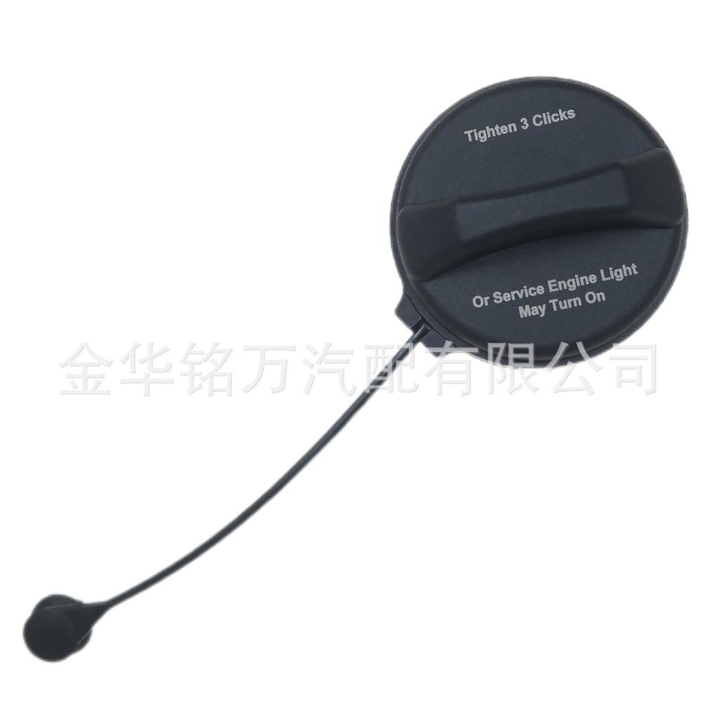 138、90995094雪佛兰油箱盖 (2).png