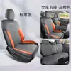 Haver H6 funda especial para asiento de coche de tercera generación cojín universal para las cuatro estaciones cojín de asiento de gamuza funda de asiento transpirable Harvard