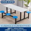 Juego de Mesa y Sillas de Comedor tipo Cantina para 4, 6 u 8 Personas, Adecuado para Estudiantes Escolares, Empleados de Empresa, Comedores de Hospitales, Mesa y Sillas de Comedor Integradas