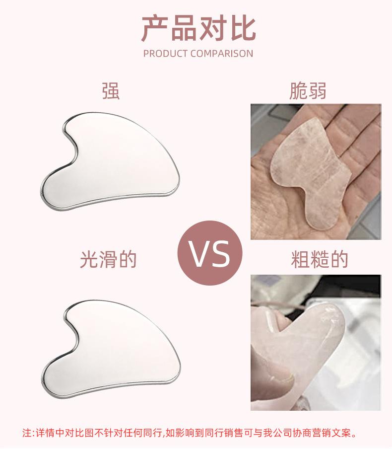 心形不锈钢刮痧板.jpg