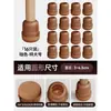 Almohadillas Silenciosas para Patas de Silla, Cubiertas Protectoras para Mesa y Silla, Almohadillas Antideslizantes para Patas de Mesa, Cubiertas Resistentes al Desgaste para Patas de Mesa, Almohadillas Protectoras, Cubiertas para Patas y Pies de Taburete