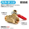 Conector Neumático Cobre Recto Rosca Macho y Hembra Núcleo de Reparación Bu Shen 2 34 Adaptador Válvula de Bola de Cobre Accesorios de Conector de Cobre