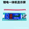 Máquina Tudo-em-Um com Bateria de Lítio Display Multifuncional Cabeça Inversora Exibe Tensão, Eletricidade e Frequência