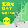 Escalera para Estantería de Almacén Carrito de Picking para Supermercado Vehículo de Acceso a Altura para Garaje Plataforma Móvil Desmontable Plegable de Doble Capa Escalera de Acceso a Altura