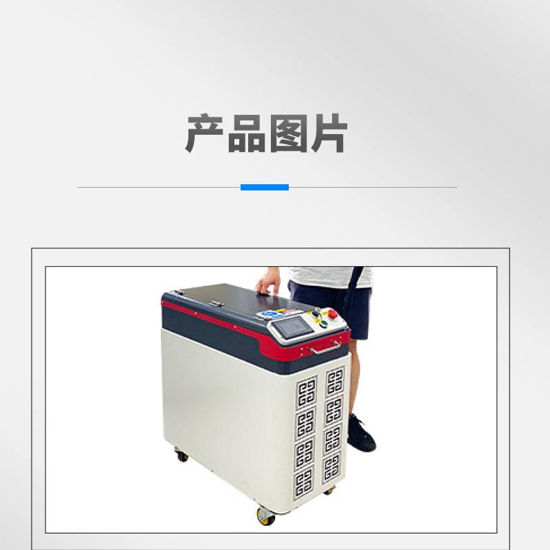 激光清洗机脉冲款1中文详情_05.jpg
