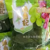 Jinrui Shihui Pasas Rosas Negras Pasas Munege Pasas Verdes Frutales Una Caja 5kg