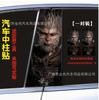 Adesivo de Palhaço Decalque para Coluna Central de Carro Película Protetora da Coluna B Adesivo Jinx Adesivo de Modificação da Coluna Central Black Myth Wukong