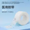 Cinta Médica Hongsheng Pe Cinta de Belleza Cinta para Párpados Dobles para Niñas Fácil de Rasgar Transpirable Cinta para Injerto de Pestañas