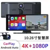 Grabadora de conducción Carplay transfronteriza HD 4K, grabación dual delantera y trasera, navegador WiFi, consola central, imagen de marcha atrás