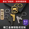 Chaveiros de metal personalizados, chaveiros de animais de desenho animado, brindes promocionais para eventos escolares e corporativos, acabamento em pintura, design e produção do fabricante