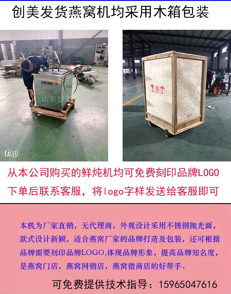 燕窝新详情