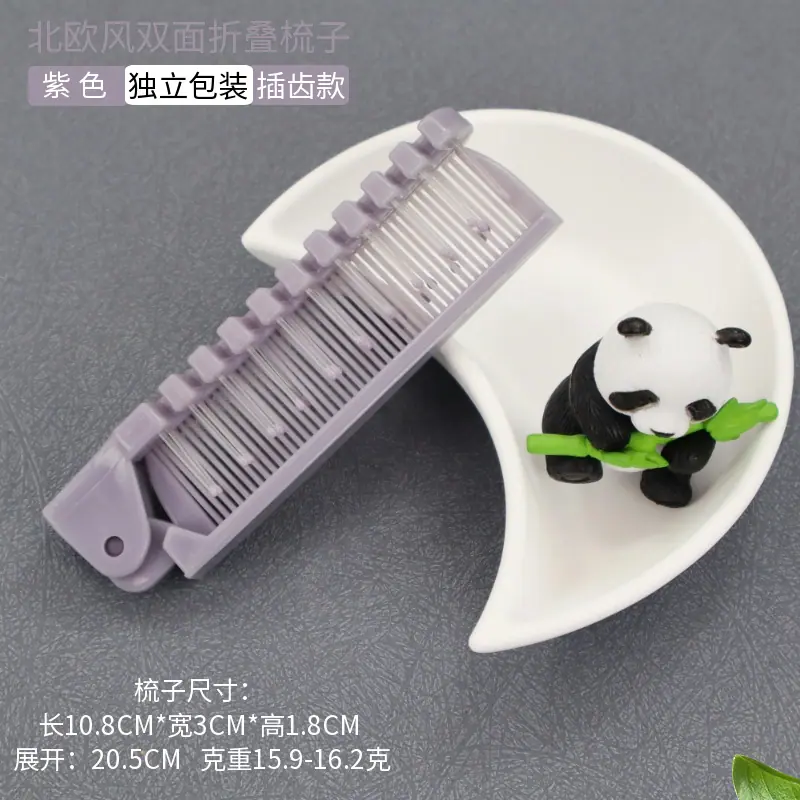 彩虹色双面折叠梳子紫色.png