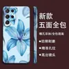 Estojo de Celular de Alto Padrão Flor de Lírio Azul para Comércio Exterior Adequado para Galaxy S22Ultra com Recortes Precisos e Película de Cobertura Total