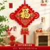 Colgante de nudo chino para Año Nuevo, decoración de carácter "Fu" de gran tamaño de alta gama para la sala de estar, decoración festiva para entrega de casa y inauguración de casa