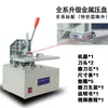 Novo Modelo Máquina de Furar Cortina Elétrica da Marca Xinruiyu, Furador de Furos para Cortina com 2 Brocas, Venda Direta do Fabricante