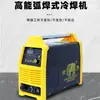 Elefante Dorado Personalizado Máquina de soldadura en frío de uso doméstico máquina de soldadura por arco de argón LH-200 soldador de pulso micro manual de mano para placa delgada