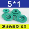 Anel de vedação O-ring Daquan flúor silicone Ding Qing resistente a óleo alta temperatura resistente ao desgaste terno caixa de reparo junta de borracha vedação de óleo