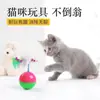 Brinquedo de Autoentretenimento para Gato Gato de Gaiola, Bola Brinquedo Gato Tumbler, Varinha Pegador de Gato, Brinquedo Ratinho, Bola com Sino