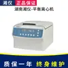 Centrífuga Automática de Precisión Xiangyi L600A de Hunan para Banco de Sangre Multifunción