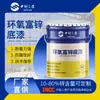 Imprimación Epoxi Rica en Zinc para Eliminación de Óxido sin Chorro de Arena, Baja Temperatura de 15 Grados, Secado en 5 Minutos, Pintura Anticorrosiva Resistente a Ácidos y Álcalis para Estructuras de Acero
