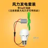 Montaje de Generación de Energía Eólica con Motor Miniatura Casero Kit de Motor de 12V Modelo de Generador Pequeño Otros