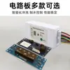 Placa de controle de display de computador para purificador de água, placa de circuito de 12 pinos, acessórios universais para purificador de água, tela quadrada inteligente 24V8