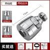 Extensor de Grifo Universal Cocina Antisalpicaduras Aireador Cabezal de Ducha Booster Extensor de Filtro Lujo Ligero