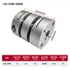 Acoplamiento de diafragma doble de aleación de aluminio, acoplamiento flexible de motor paso a paso servo de sección doble de aleación de aluminio de juego cero