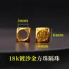 Xiao 18K Colección de Accesorios de Oro Arena No Desvanecible Pulsera Materiales para Manualidades Colgante de Oro Arena Cuentas Espaciadoras Cuentas Sueltas Accesorios Venta al por Mayor