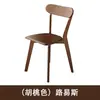 Silla de Comedor de Madera Maciza Estilo Moderno Simple Mesa y Sillas de Comedor Silla de Madera Maciza Taburete Simple para el Hogar Silla con Respaldo para Comer Louis