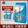 Comida para Gatos al por Mayor Paipai Comida Completa para Gatos Bolsa Grande de 20 Jin Comida para Gatos British Shorthair Etiqueta Privada Todos los Gatos Comida Principal para Gatos Fabricante