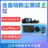 Medidor de polvo portátil con microordenador que detecta PM10 y polvo respiratorio.