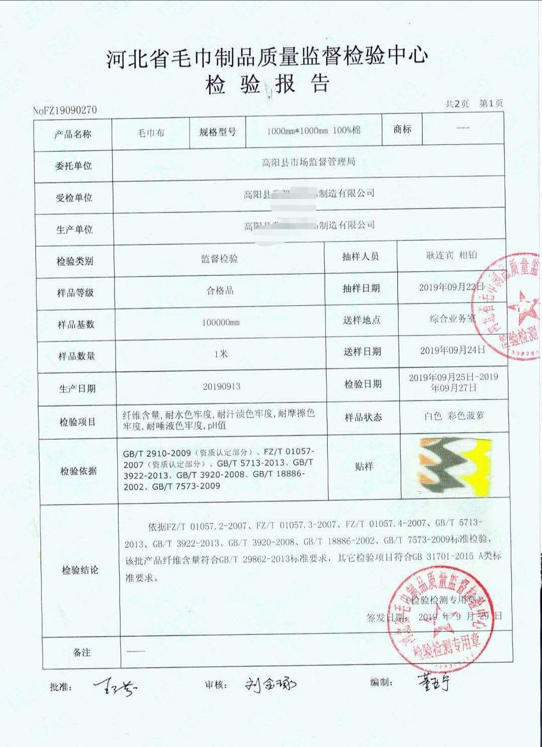微信图片_20200814091704