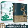 Feihua Lingling Poesía Antigua Artículos de Erudito Chino Colección de Materiales Seleccionados Extracto Sentido Común Anotación Original