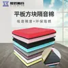 Fabricante Personalizado Adhesivo Trasero Ignífugo Plano Cuadrado Aislamiento Acústico Algodón Silenciador Sala de Piano Tablero de Aislamiento Acústico Sala de Batería Estudio de Grabación Algodón Absorbente de Sonido